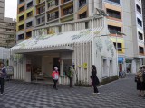 萬華區青年公共住宅